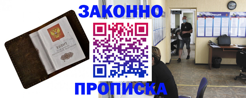 прописка поиск в Новосибирской области