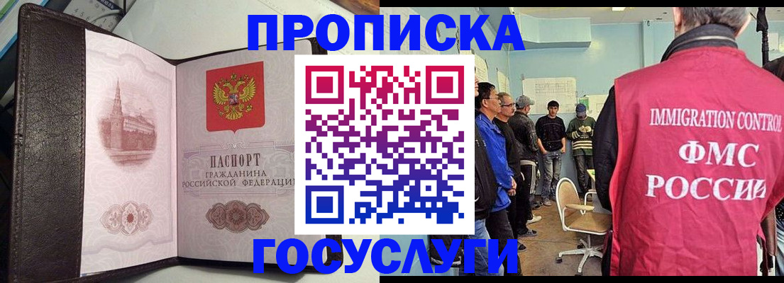 временная регистрация госуслуги в Новосибирской области