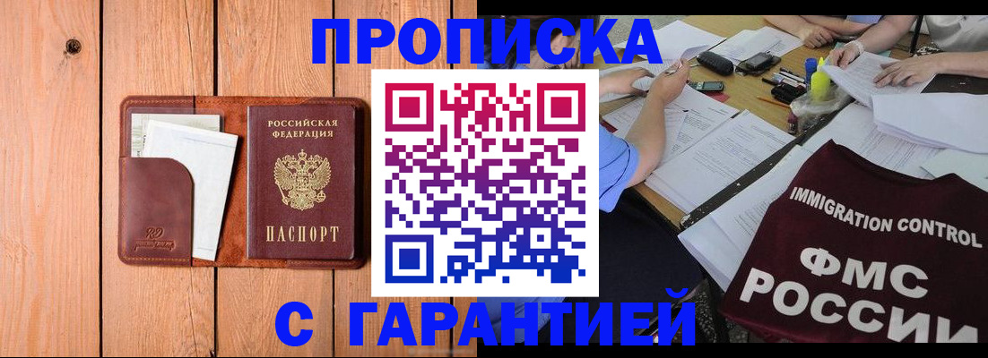 временная регистрация госуслуги в Новосибирской области