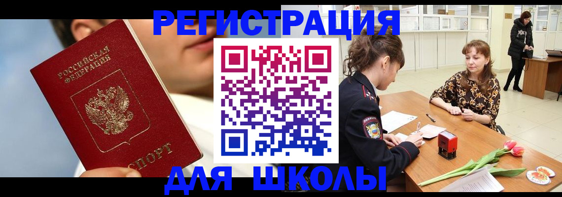 временная регистрация гарантия в Новосибирской области